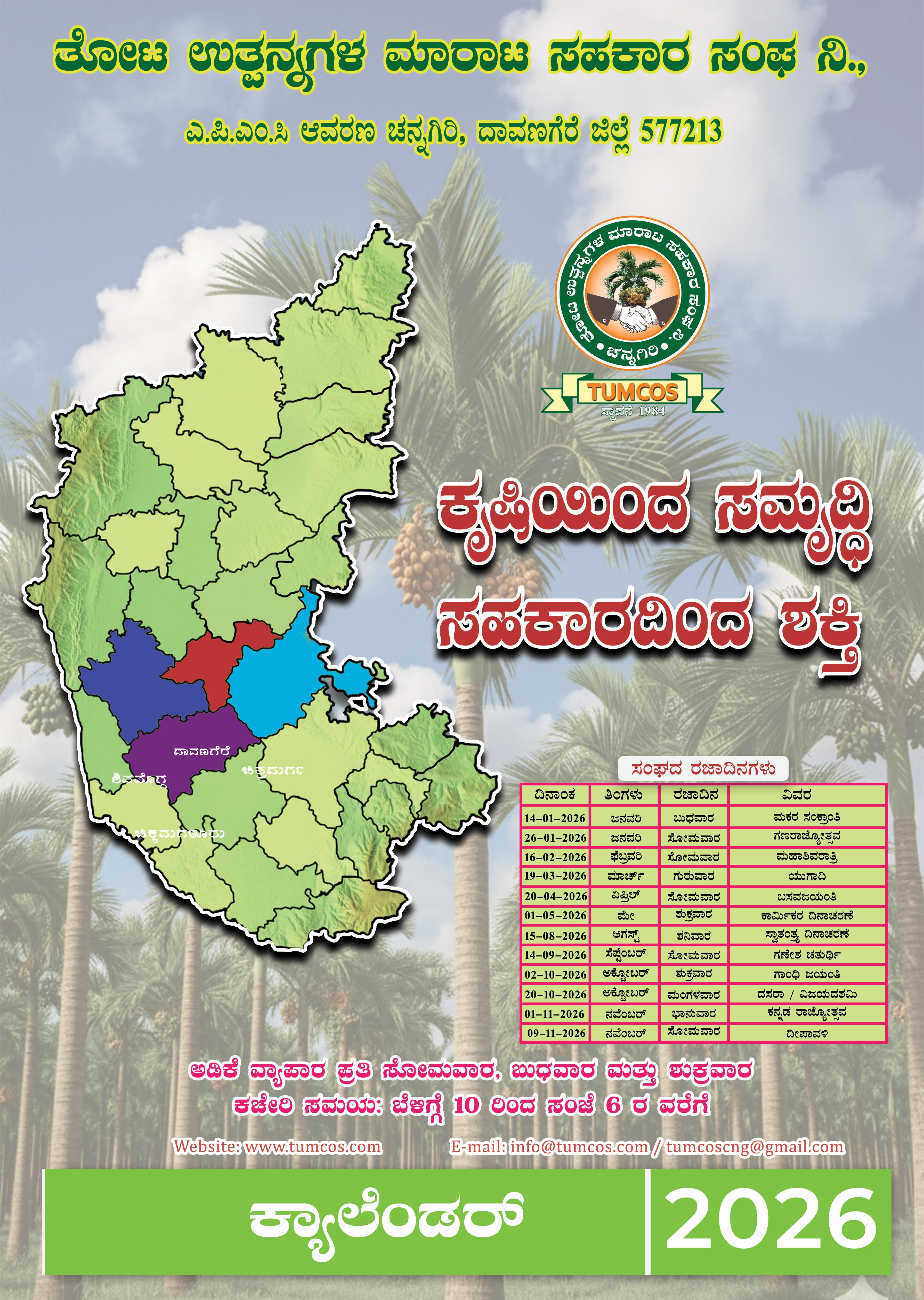 Regarding the quotation for calendar printing. 2026